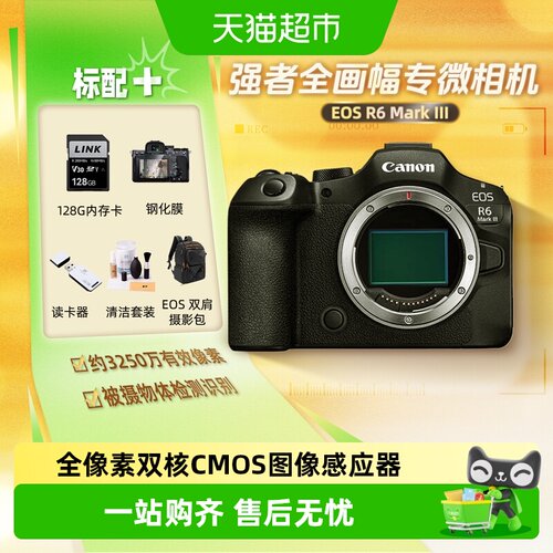 Canon/佳能R63微单相机