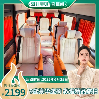 8人豪华9座+航拍 青甘大环线青海旅游7天6晚察尔汗黑独山跟团游
