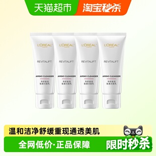 欧莱雅复颜滋润专研氨基酸洗面奶30ml*4洁面乳清洁毛孔保湿经济网