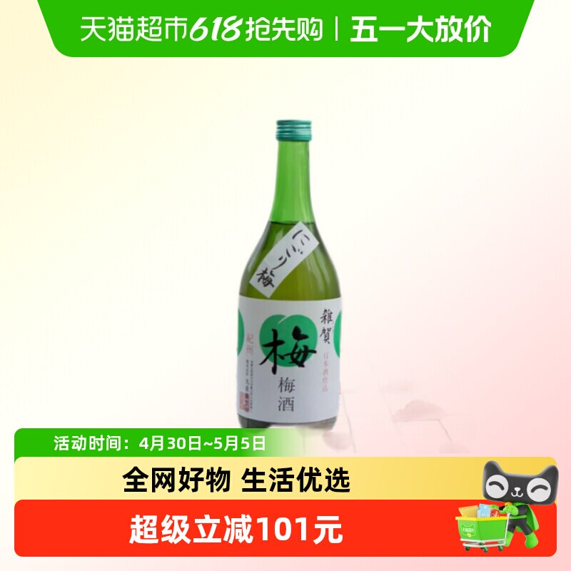 �Ӻ��ձ�����÷���Ӻع���÷��720ml  283Ԫ