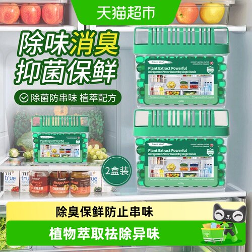 柚慕强效除味剂冰箱除味剂套装