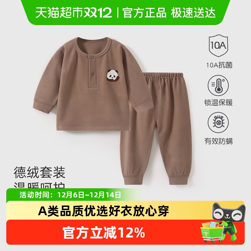 彩婴房婴儿德绒保暖男女童套装