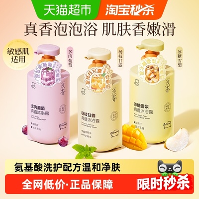 浅香氨基酸滋养持久留香沐浴露