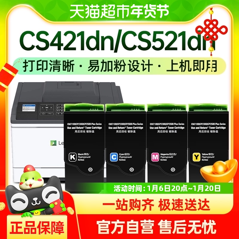 ŽCS521ۺCS421 CS421dn CS521̼ۺCS622 CX522adeī254.6Ԫ(88VIP 95)