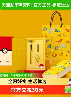 Pimio毕加索宝可梦联名款937皮卡丘钢笔男女生练字六一儿童节礼物