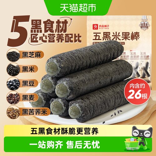 良品铺子五黑米果棒能量棒零食