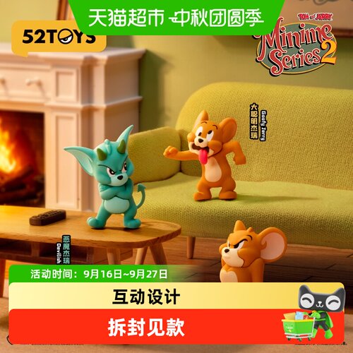 52TOYS猫和老鼠萌粒盲盒2代