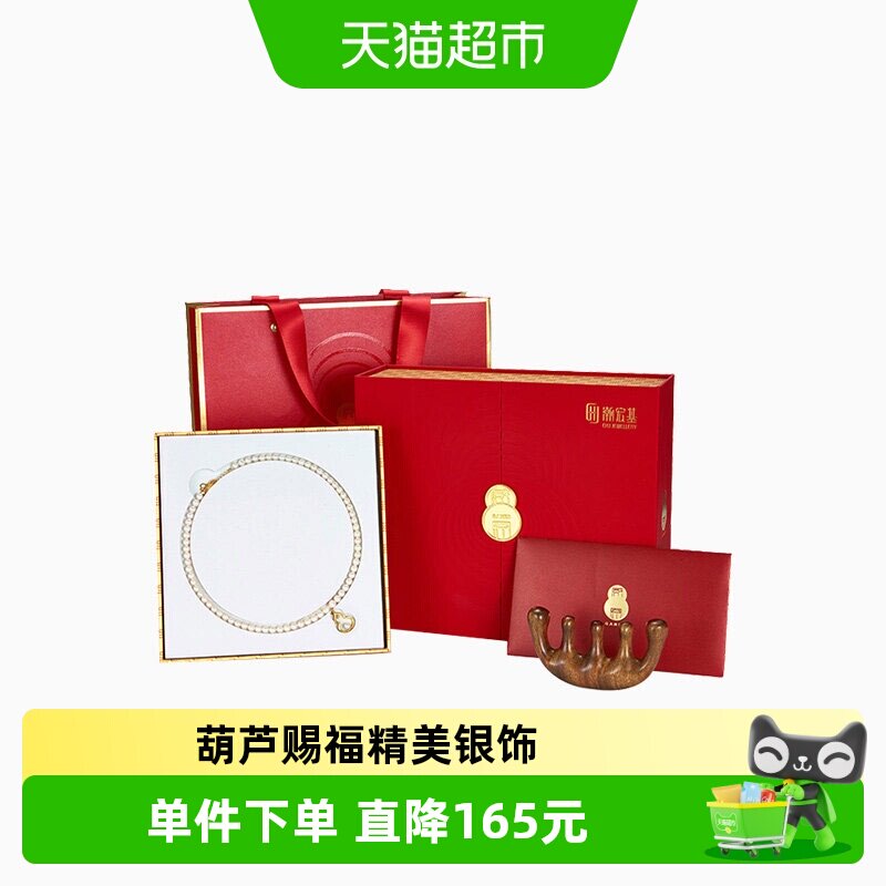 潮宏基感恩福禄银珍珠项链银镀金套链葫芦送长辈妈妈礼盒礼物 L