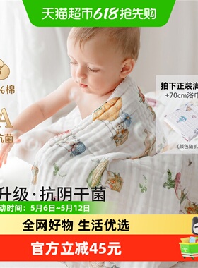 新款10AA嫚熙婴儿纱布浴巾纯棉宝宝浴巾超软速吸洗澡包被裹巾秋季