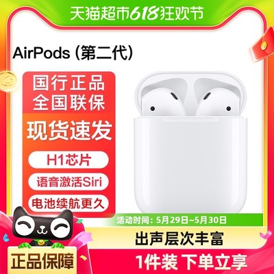 Apple苹果AirPods2代无线充电