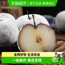 正宗东北冻梨大黑梨当季 整箱果冻梨 新鲜水果烤梨子当季