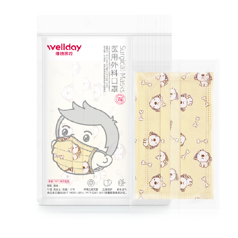 维德医疗儿童医用外科口罩