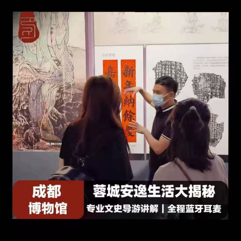 成都博物馆讲解半日游