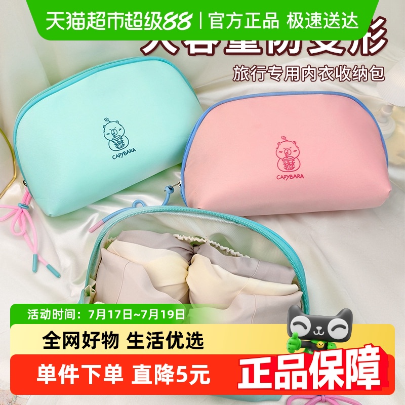 三合一旅行内衣内裤袜子收纳袋