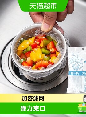 沐笙歌一次性厨房下水道过滤网