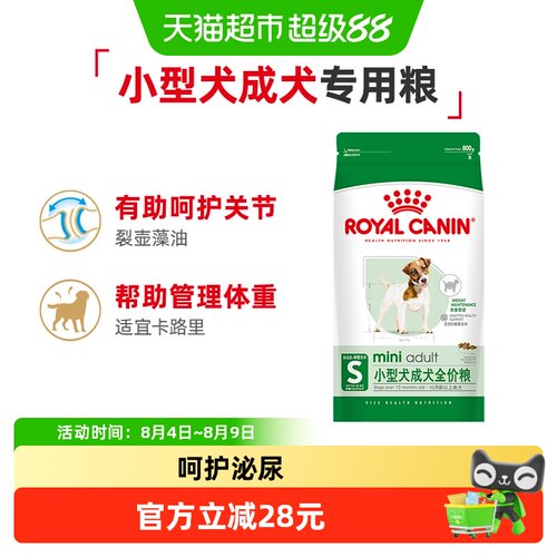皇家狗粮通用型成犬贵宾
