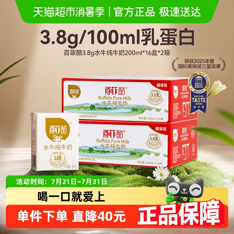 ٷ3.8gˮţţѧͯӪ200ml*32ڻװ74.75Ԫ