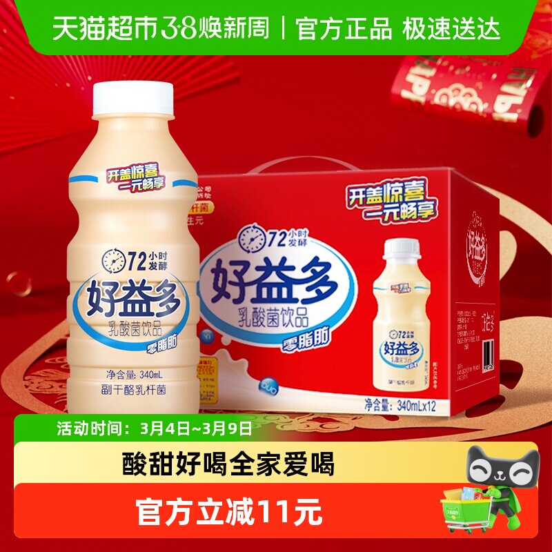 好益多乳酸菌饮料340ml*12瓶添加益生元发酵儿童零脂肪整箱批发