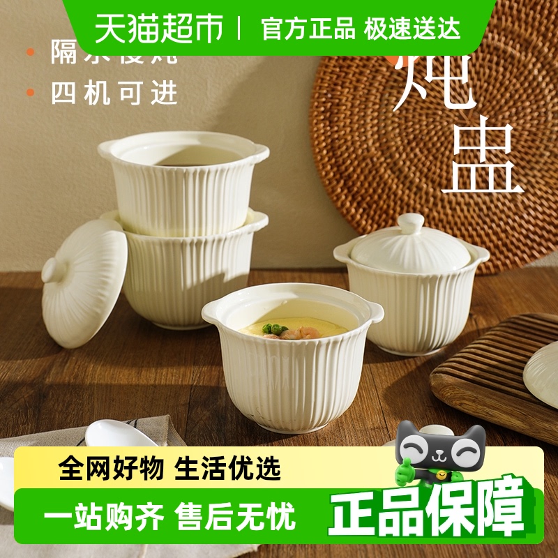 舍里加厚耐高温隔水炖盅