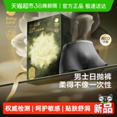 吸湿透气出差旅行日抛平角男短裤 babycare金山茶花男士 一次性内裤