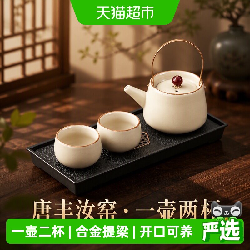 唐丰汝窑一壶两杯2人茶具小套装图片