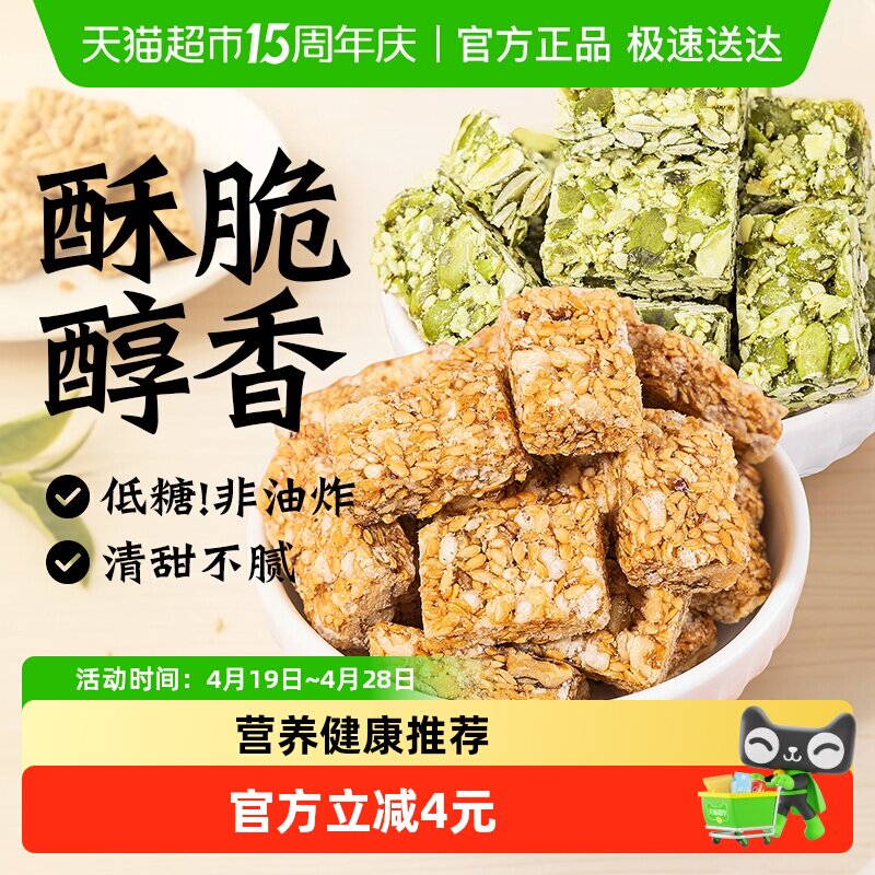 无糖精南瓜亚麻籽核桃酥饼干传统糕点糖尿人老年人营养零食品专用