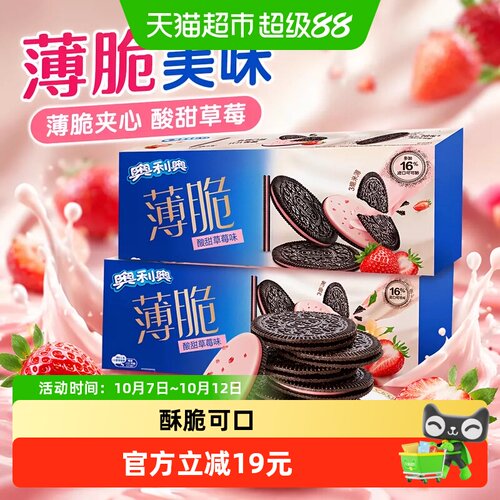 奥利奥缤纷酥脆夹心饼干194g