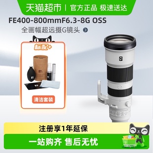 索尼 OSS FE400 全画幅超远摄G镜头SEL400800G 800mmF6.3 Sony