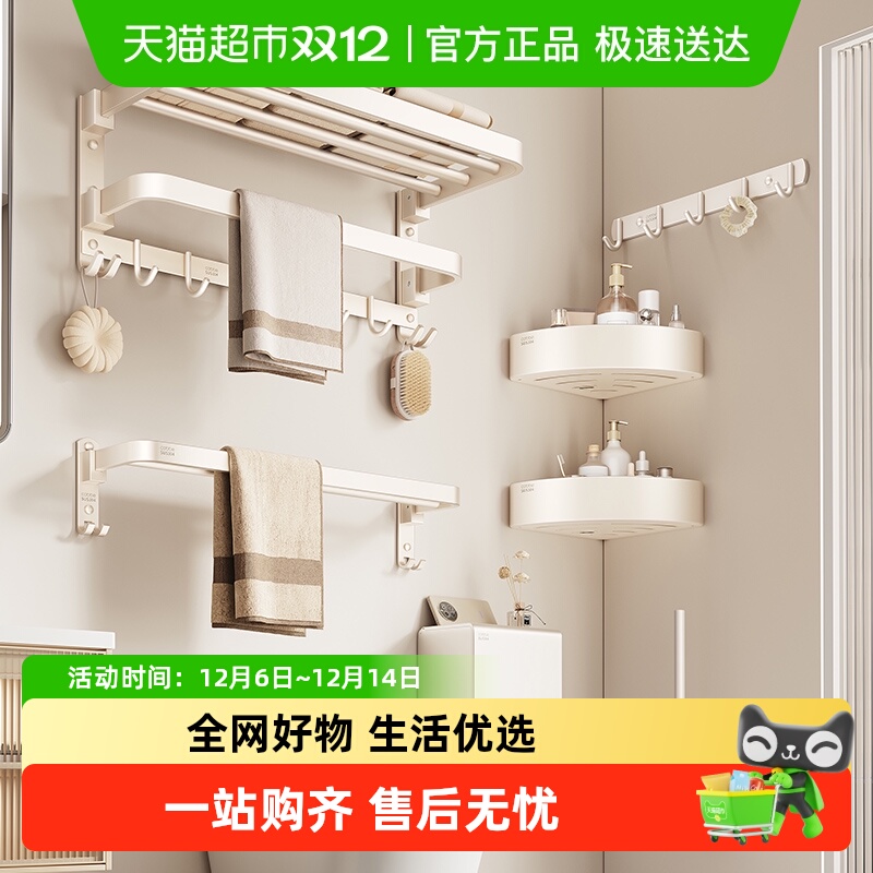 卡贝304不锈钢免打孔毛巾架