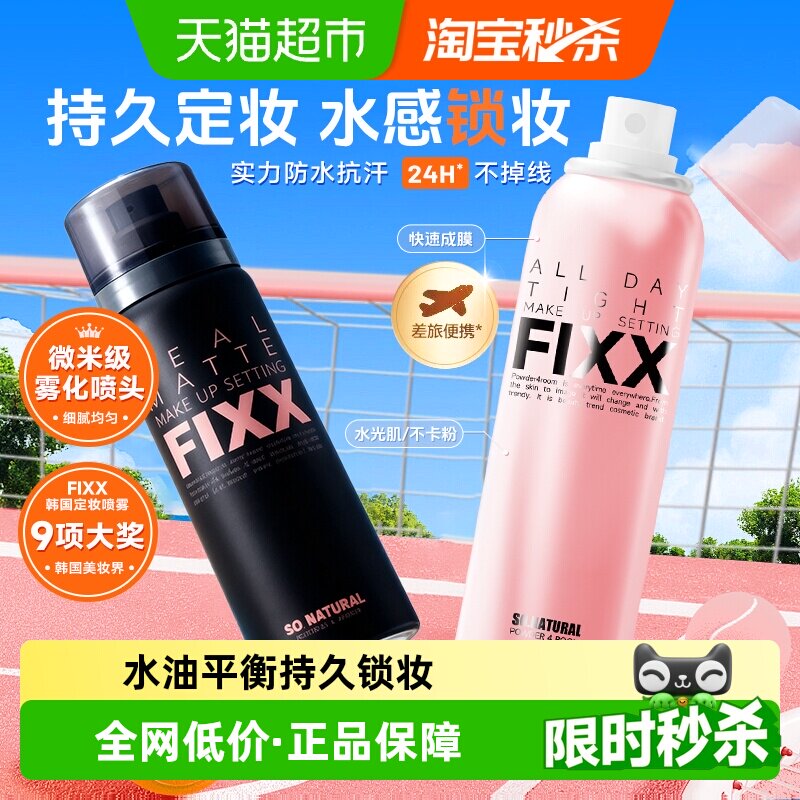 �������Żݡ�����FIXX��ױ������Ȼˮ�⼡�־ÿ��ͷ�ˮ����ѧ�� 84.55Ԫ(��88VIP 95��)