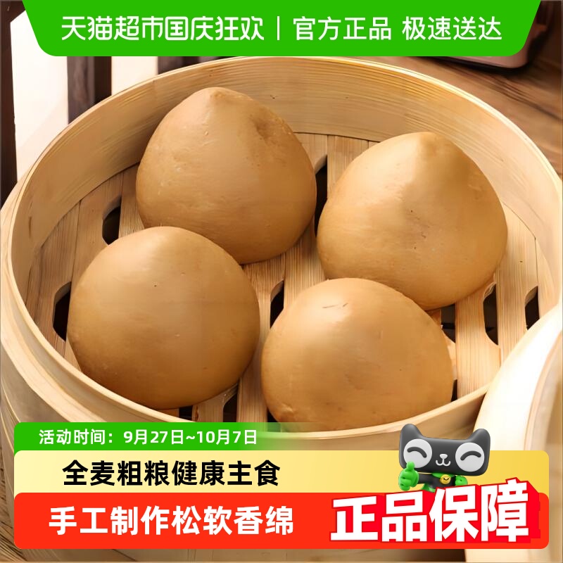 五谷计划全麦青稞窝头