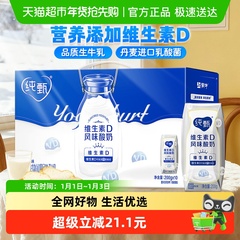 蒙牛纯甄原味风味酸奶（含维生素D）200g*10盒促进钙吸收