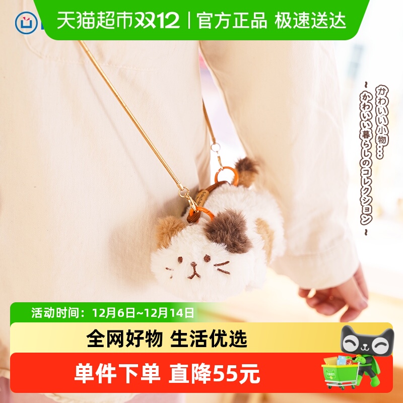 Hapins玩偶背包零钱包两用挂件