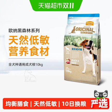 麦富迪狗粮蛋黄双拼成幼犬通用型金毛拉布拉多欧纳黑森林狗粮