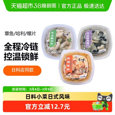 盛源来日式小海鲜100g×3盒