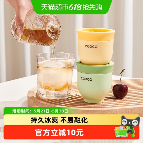 ecoco意可可威士忌冰格持久冰爽