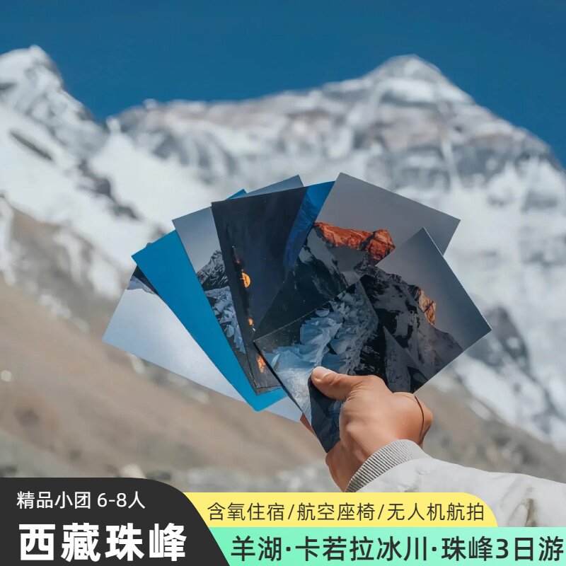 西藏拉萨三日游纯玩小团