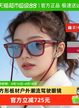 雷朋潮流方形板材太阳眼镜