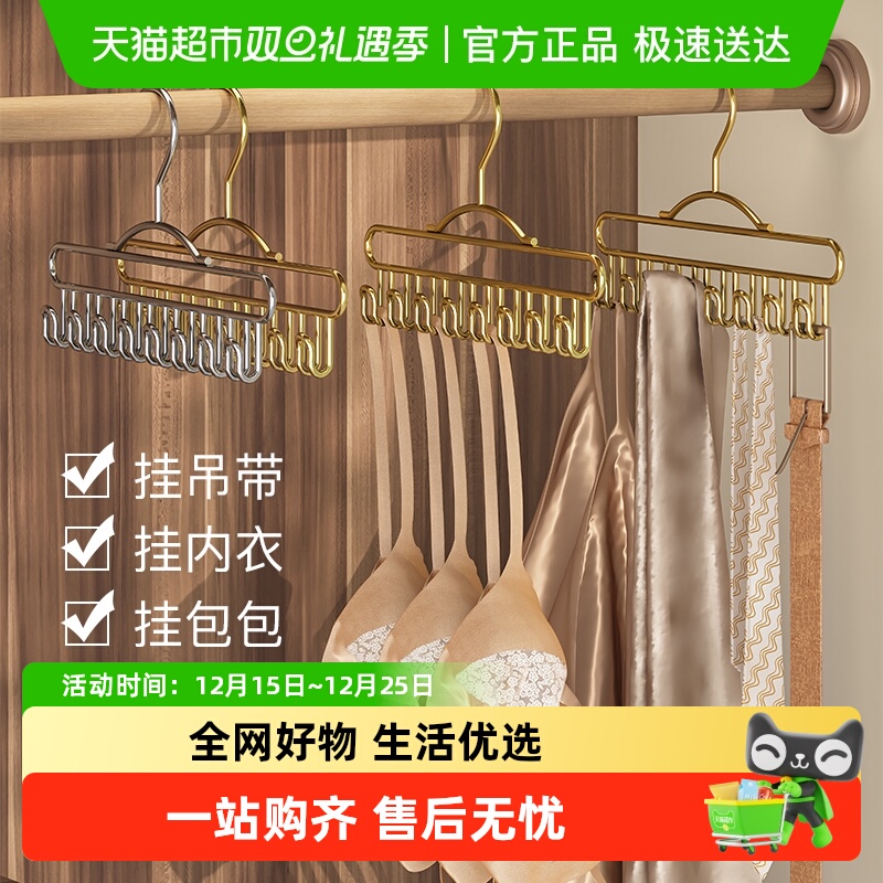 欧尼优不锈钢吊带内衣多功能衣架