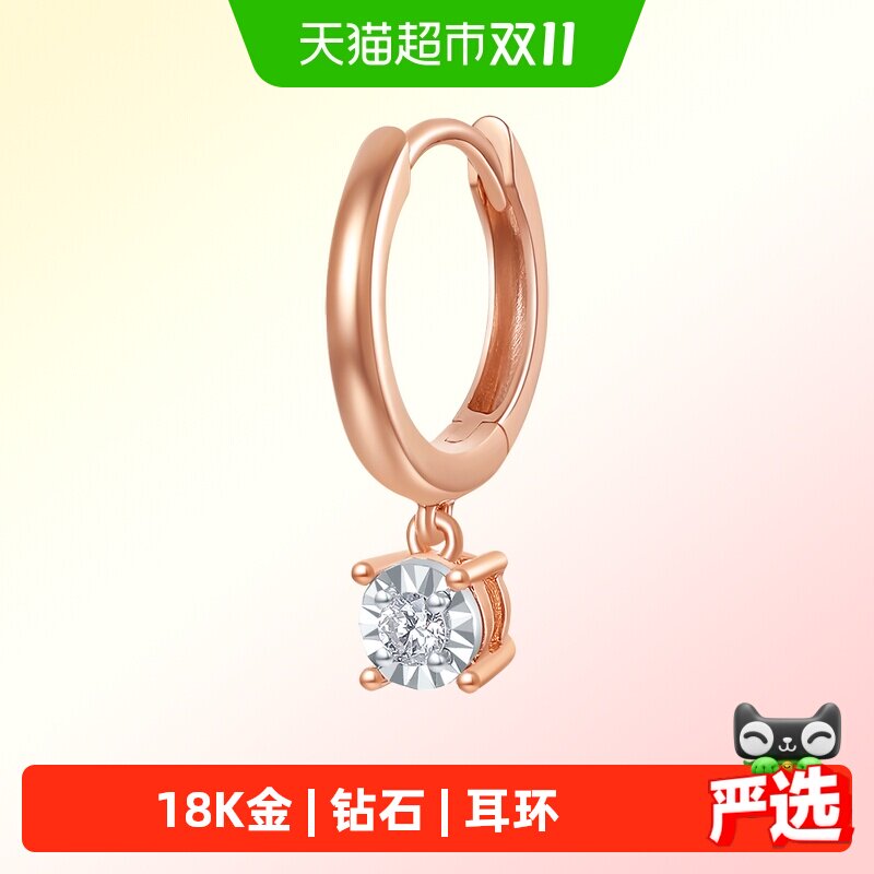 周六福双色18K金钻石耳钉耳环女真钻耳饰高级感璀璨七夕礼物