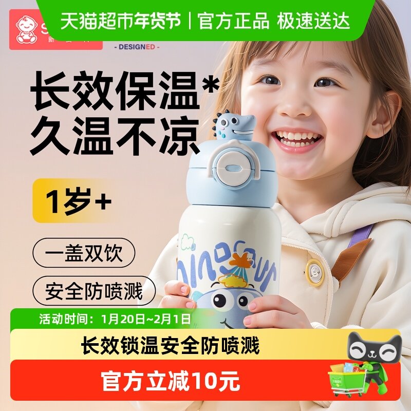 儿童保温杯幼儿园小学生上学专用便携水壶男女婴儿宝宝吸管杯水杯,婴童用品,水壶,淘宝优惠券,粉丝福利购,淘宝优惠卷