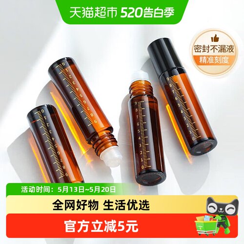 乐缔滚珠分装瓶便携精准控量