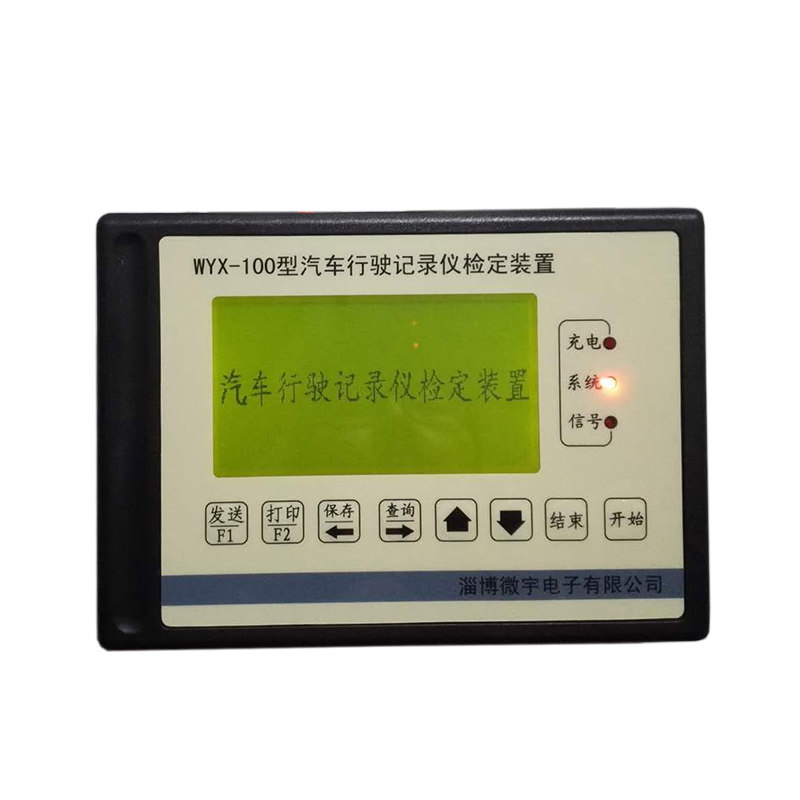 可过计量行驶记录仪检定装置
