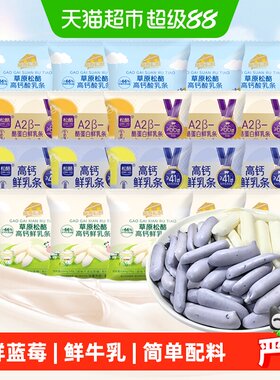 松酪高钙A2蛋白奶条助力成长