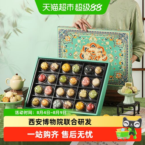 皇家尚食局24节气礼盒糕点