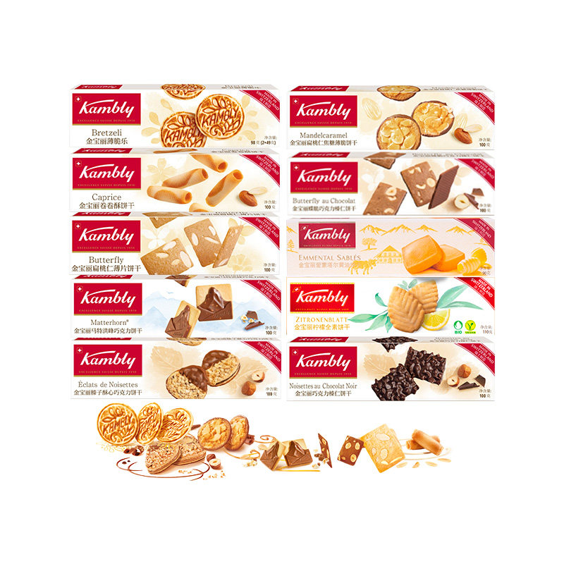 瑞士进口kambly金宝丽饼干礼盒巧克力薄脆榛子黄油饼干100g零食