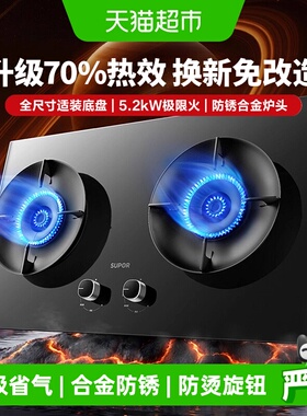 苏泊尔MB17S燃气灶防爆家用煤气灶天然气液化气不锈钢玻璃猛火灶