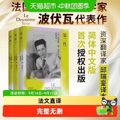 新华文轩第二性无删减版邱瑞銮