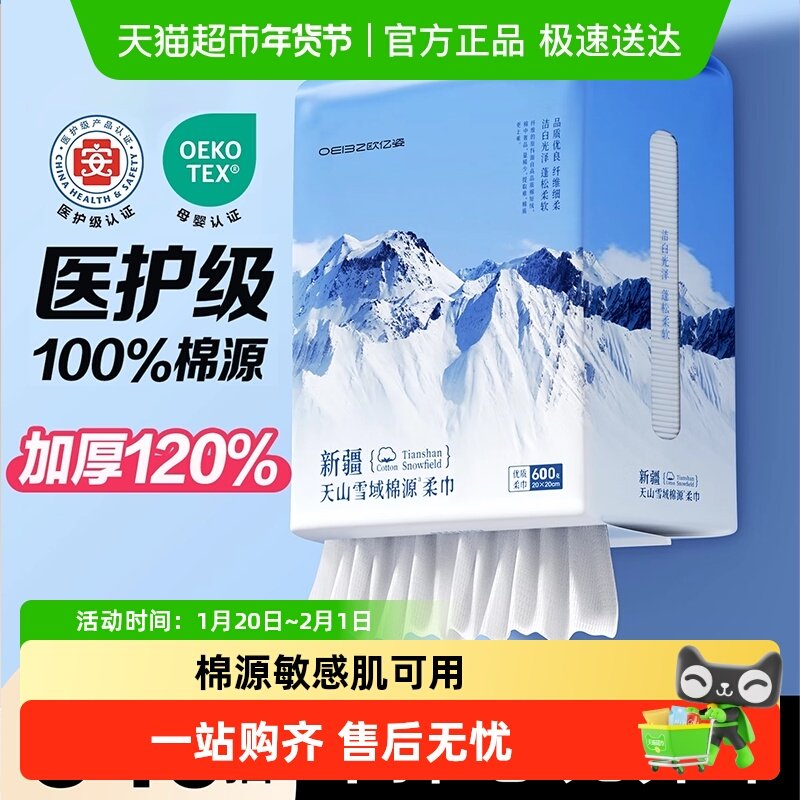 欧亿姿洗脸巾一次性纯棉100%全棉不掉絮干湿两用加厚壁挂式棉柔巾,彩妆/香水/美妆工具,化妆/美容工具,淘宝优惠券,粉丝福利购,淘宝优惠卷