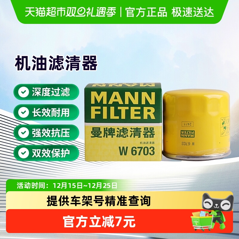 曼牌滤清器阿维塔长安机油滤芯